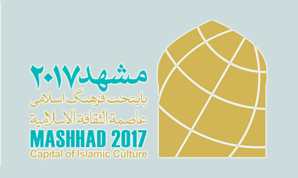 mashhad_2017_logo_mashhadmag_2